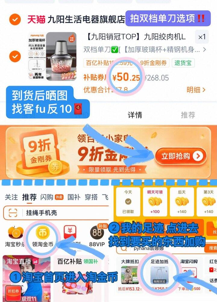 40💰九阳多功能绞肉机