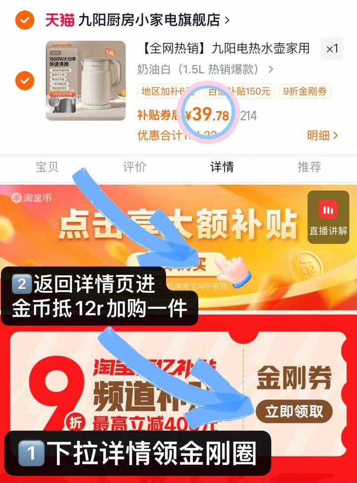 39💰九阳电热水壶1.5L