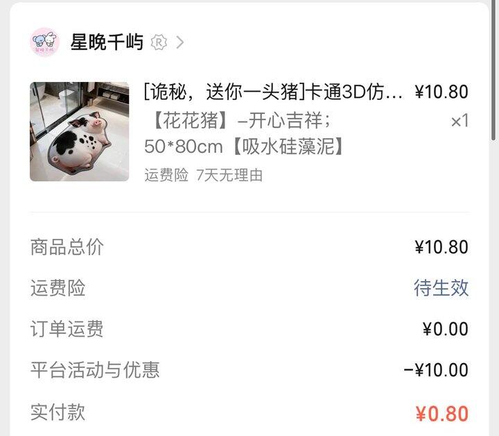 vx-小店与卡包-签到7天得10无门槛💰