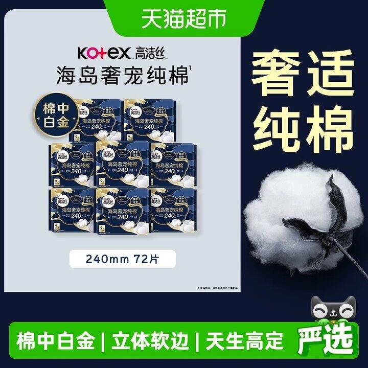 💥高洁丝‼️0.6/片，最高端