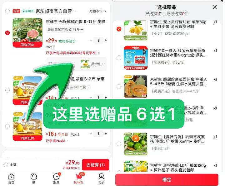 自营麒麟瓜🍉