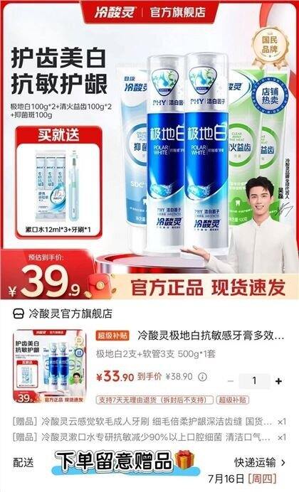 买1得8，极地白1支就能值回票价