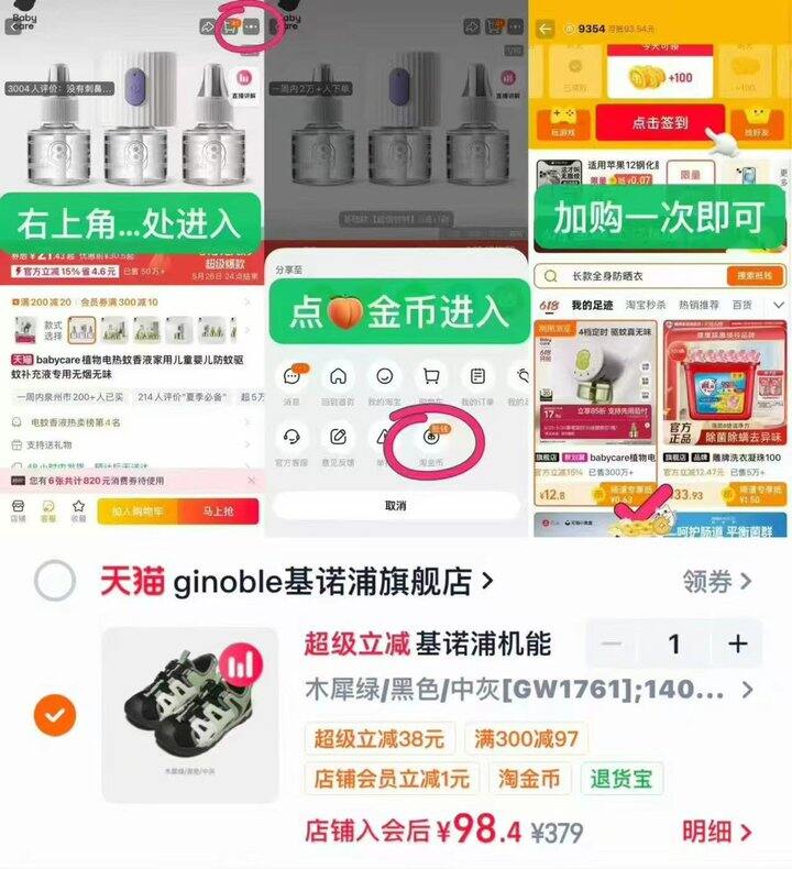 基诺浦凉鞋弹大额礼金拍下好价！