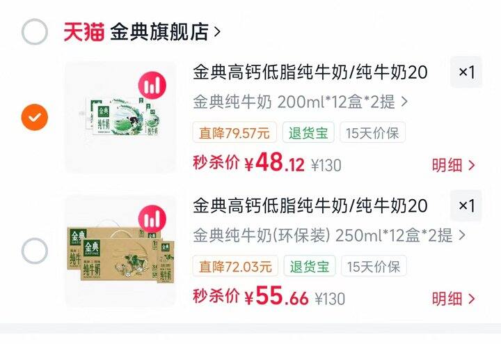 金典纯牛奶💰24一箱‼️
