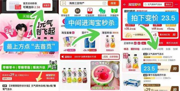 0.9一瓶💰气森林气泡水！