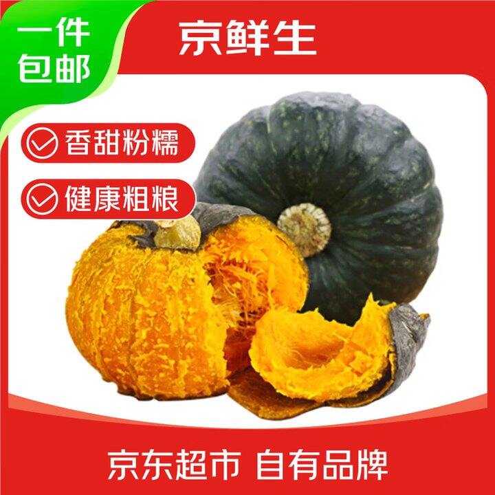 京鲜生 山东贝贝南瓜🎃