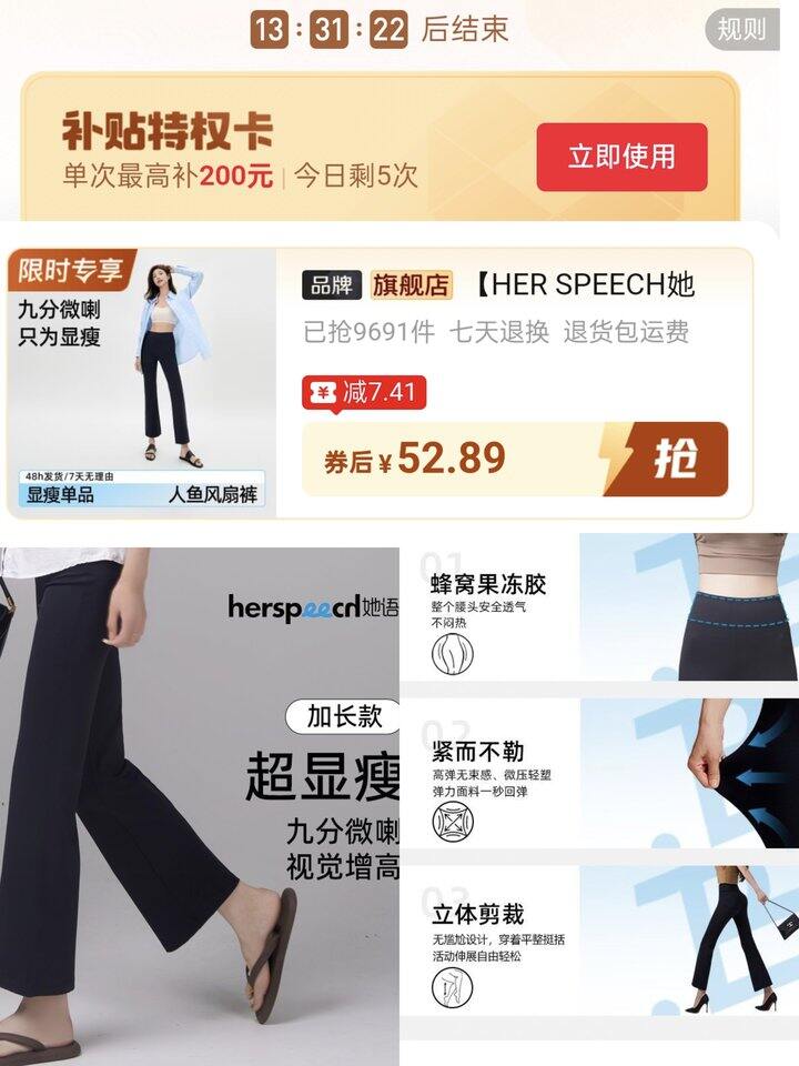 🍎【HER SPEECH她语】微喇裤52.89💰