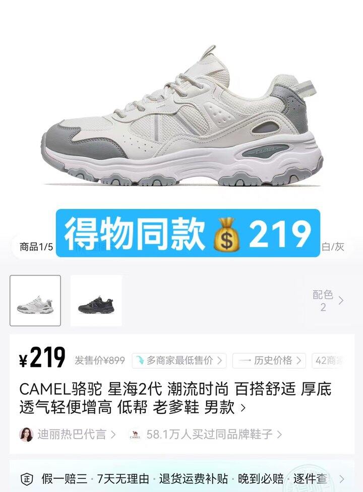 🍎骆驼星海2代老爹鞋运动鞋💰90