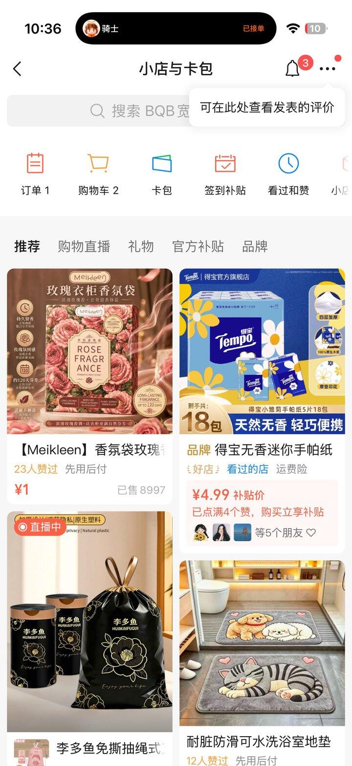 上一条vx小店签到📝