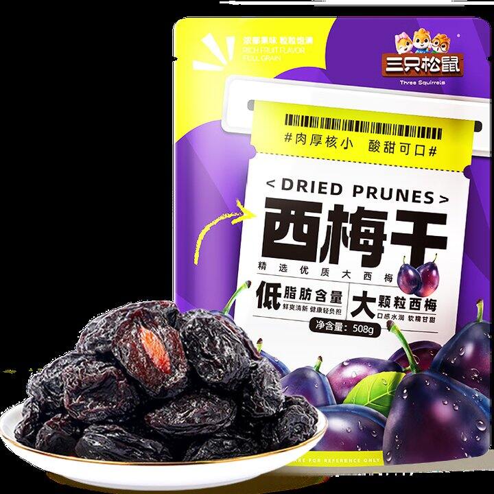 三只松鼠西梅干14.9