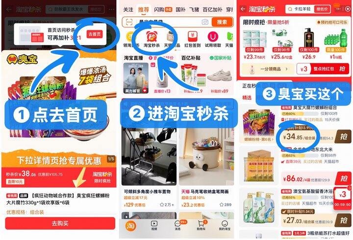 臭宝 疯狂动物城螺蛳粉