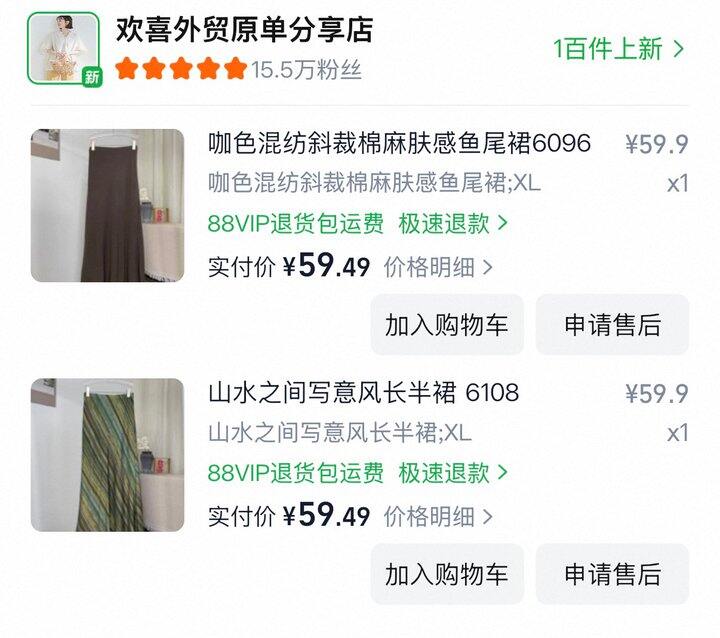 又发现了一家小众女装店
