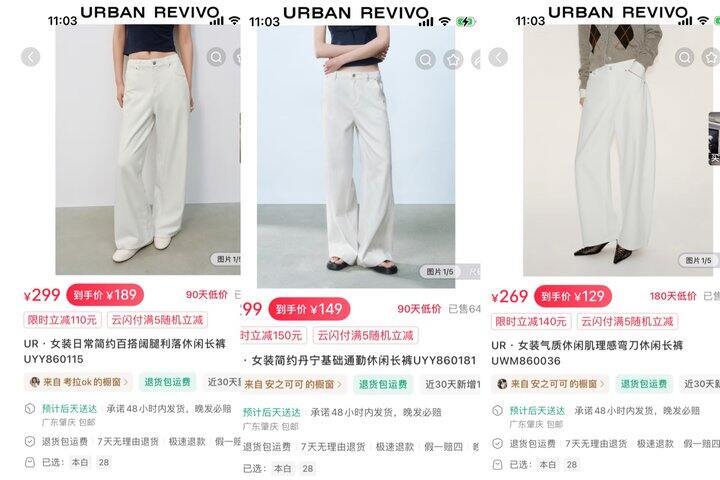 三条UR白色长裤上身对比