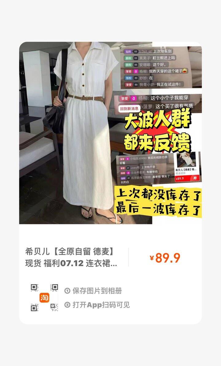 推荐连衣裙