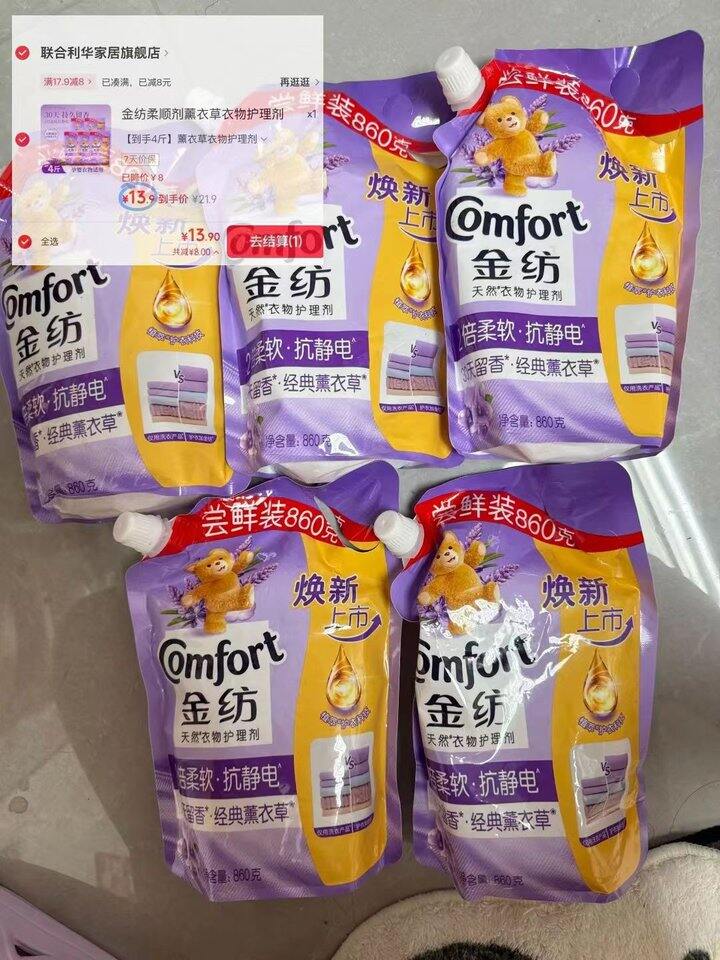 好价，3/斤❗金纺薰衣草柔顺剂