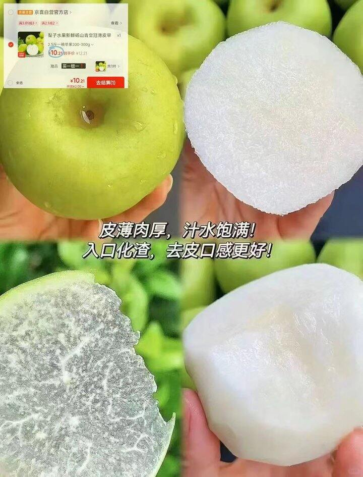 好价水果合集，𝟐块❗️京觅凯特芒/皇冠梨；3/斤❗京鲜生 四川红脆李