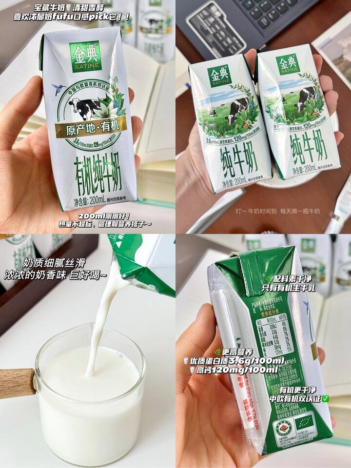 金典纯牛奶/有机款任选！💰24