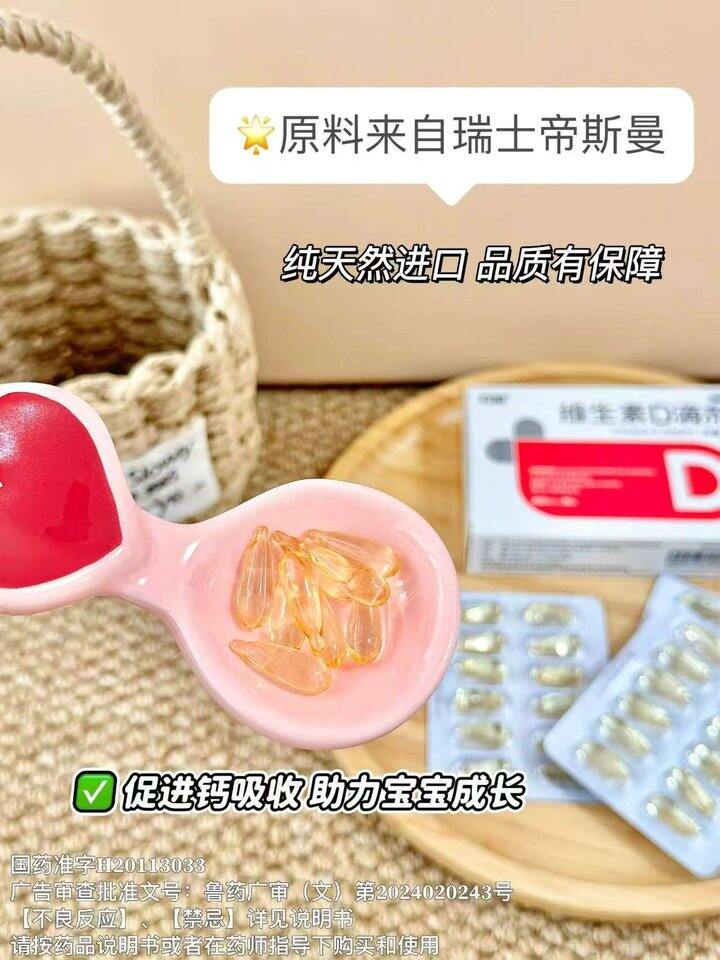 双鲸维生素D3 拍3件💰69