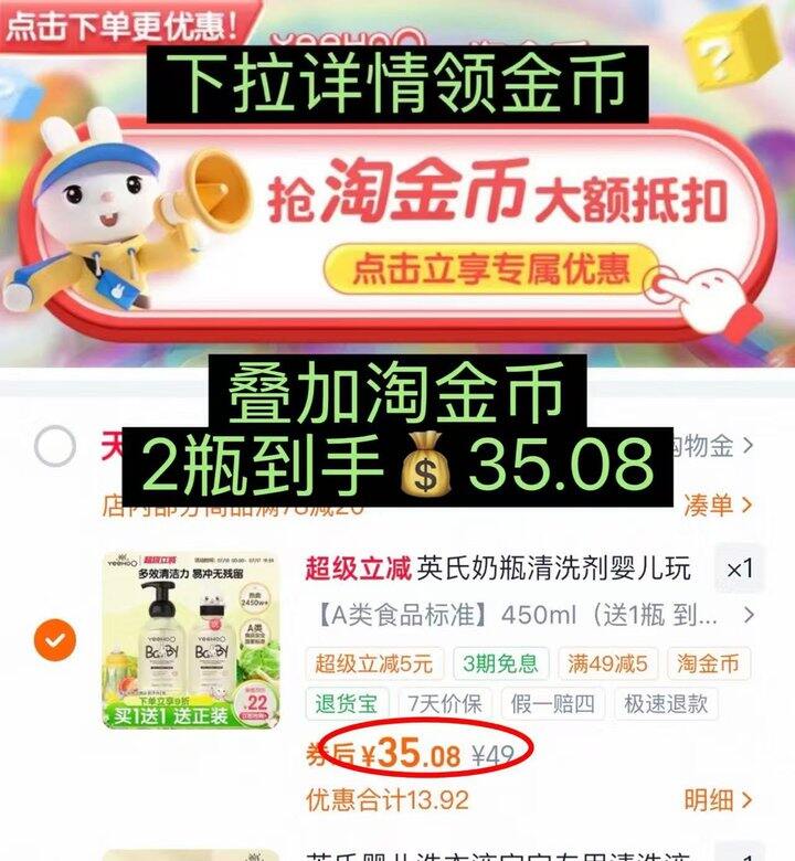 英氏奶瓶清洗剂
450ml*2瓶💰券后39/2瓶
