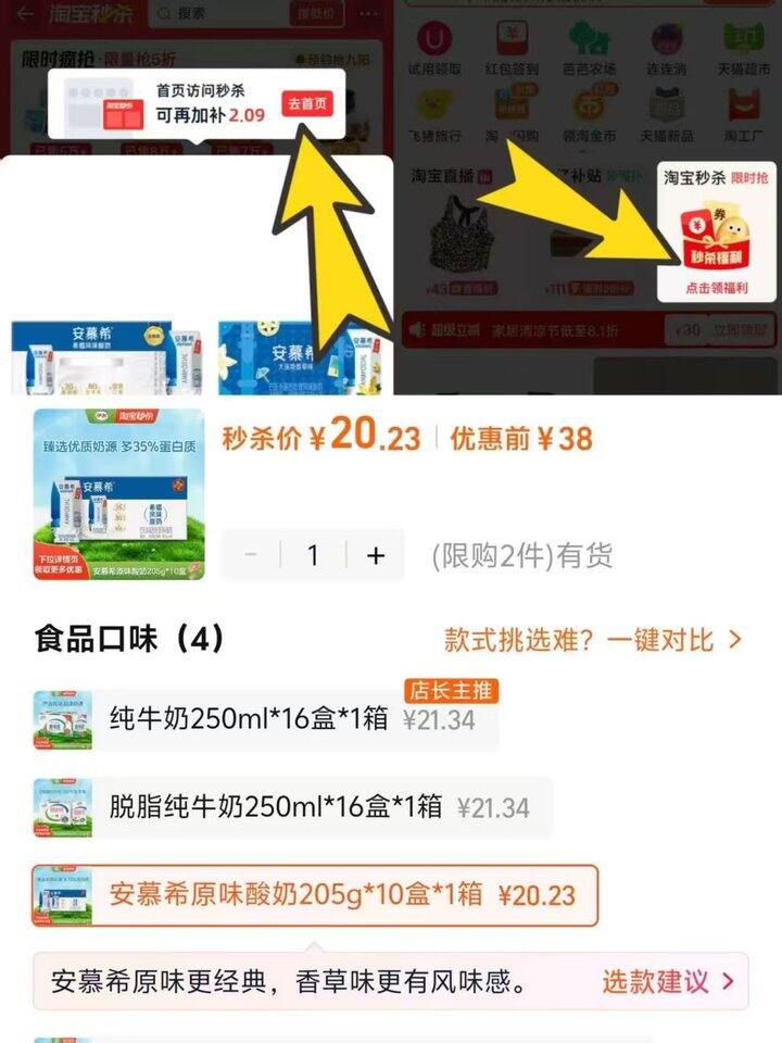 伊利酸奶/牛奶🥛
