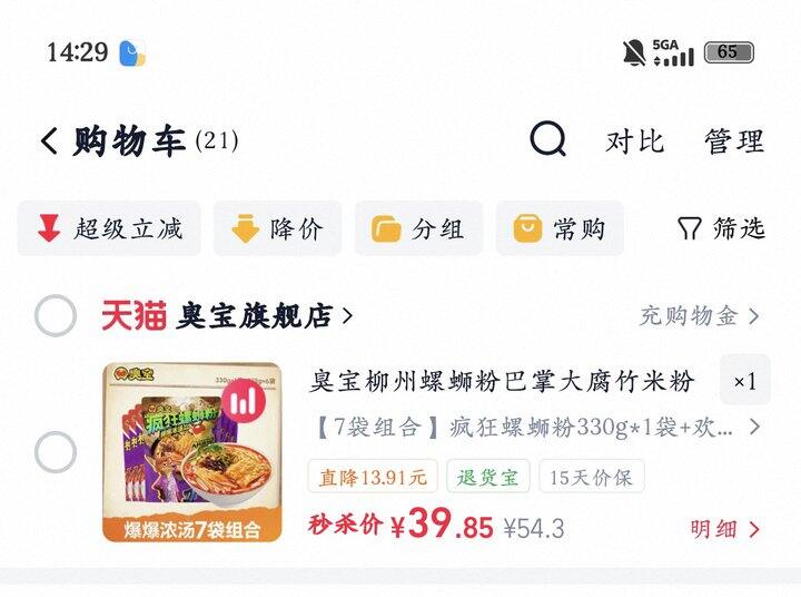 臭宝螺蛳粉丨5.68/袋