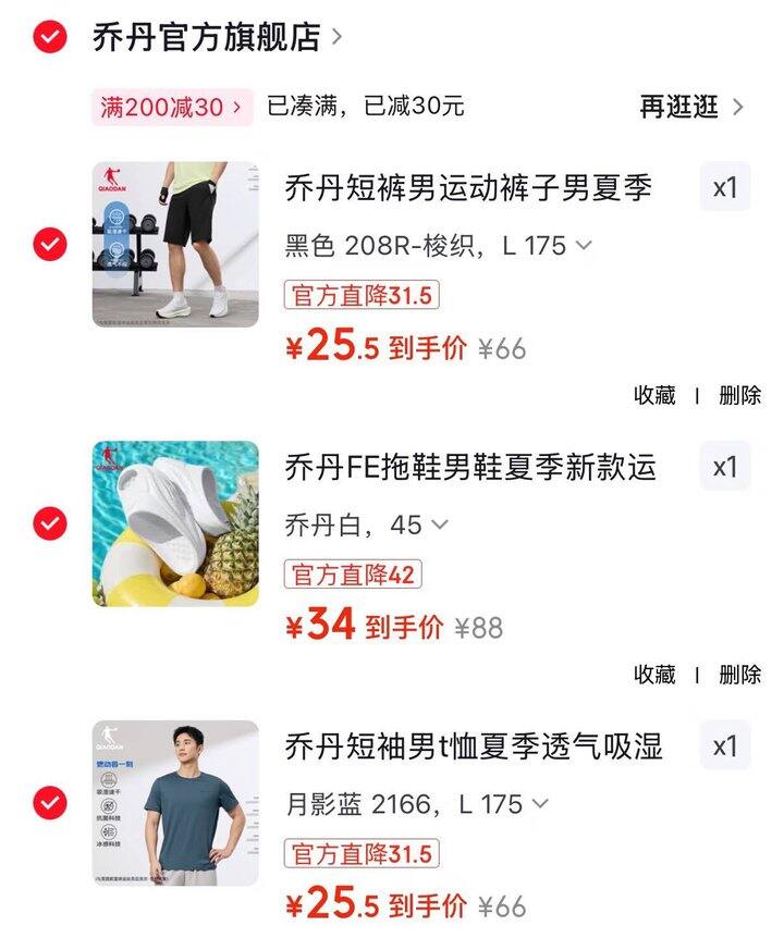 乔丹速干短袖/短裤，25
