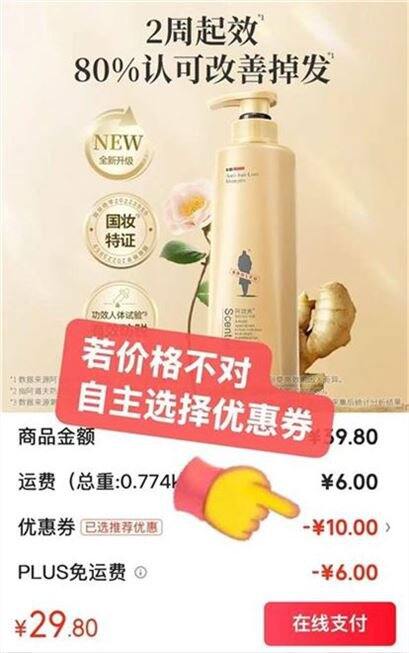 阿道夫 生姜防脱洗发水💰8.9
