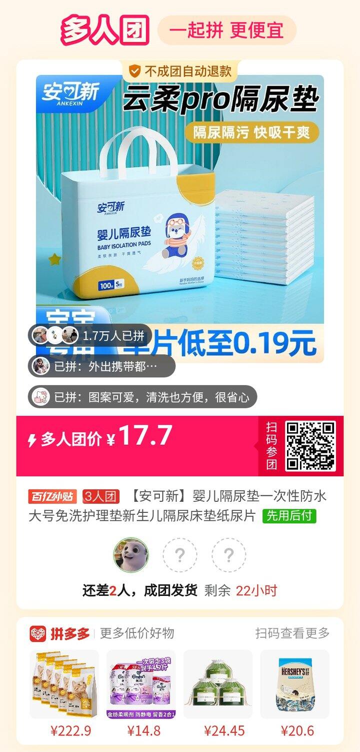 拼纸尿垫