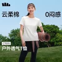 蕉下短袖T恤