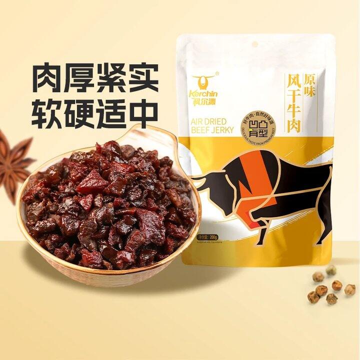科尔沁牛肉粒一袋才💰𝟐𝟓