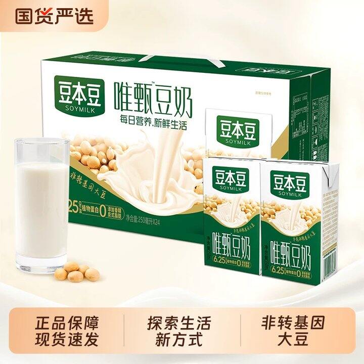 豆本豆 维甄豆奶💰1.1/盒