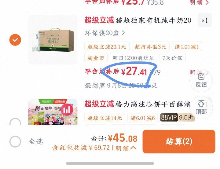 圣牧有机纯牛奶丨1.01/盒