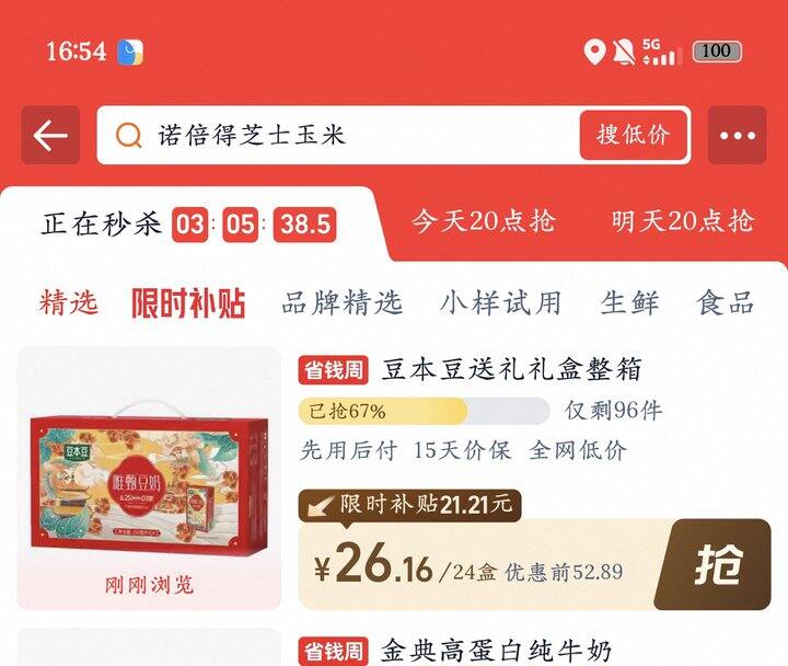 豆本豆豆奶丨1.10/盒
