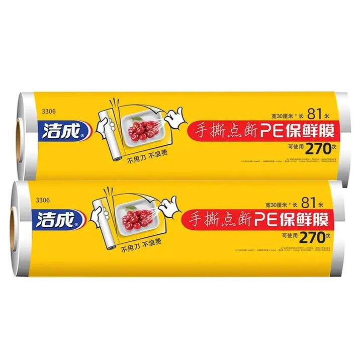 洁成点断式食品级保鲜膜💰0.02/张