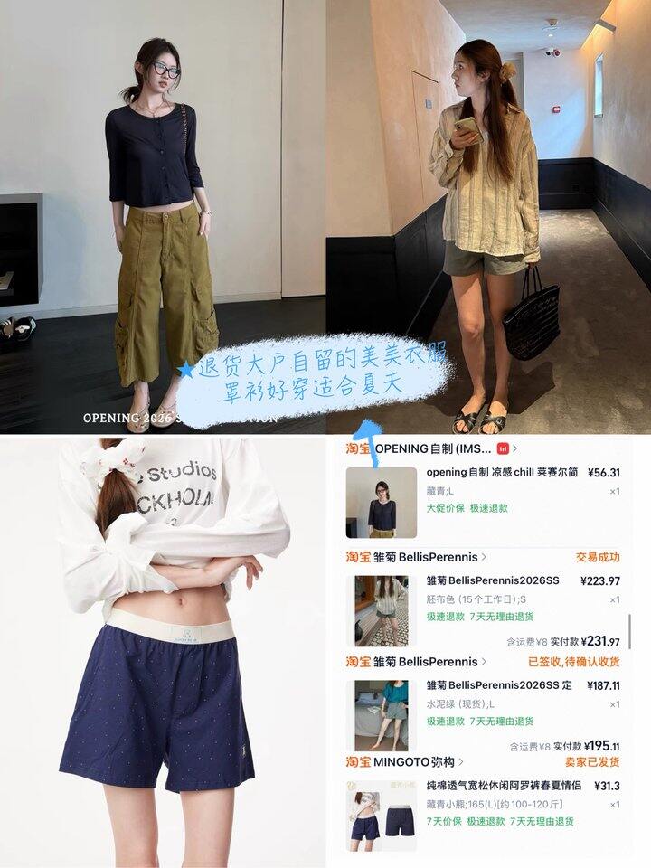 购物分享｜Jun.🌞夏日的满意购入&种草日常