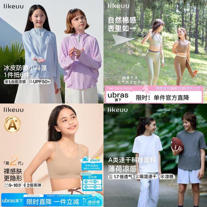 like uu童装