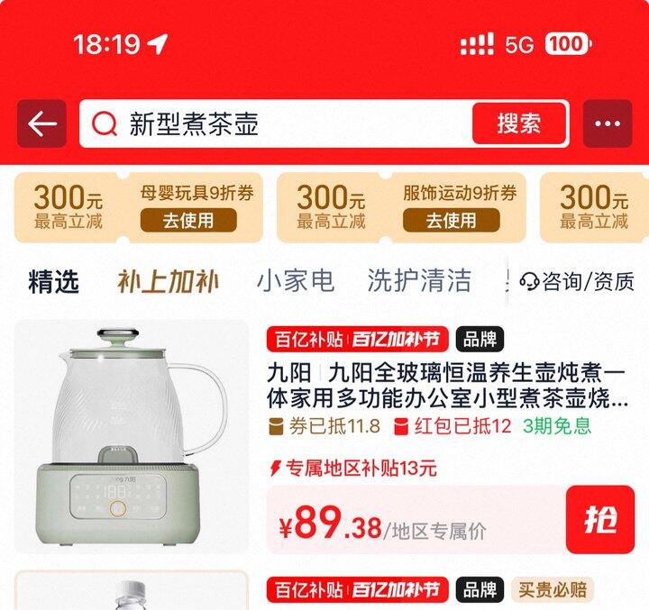 九阳全玻璃养生壶79