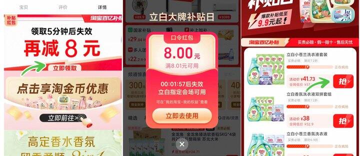 立白洗衣液组合，2.6/斤