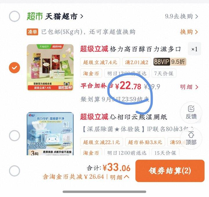 格力高百醇组合装丨19.7