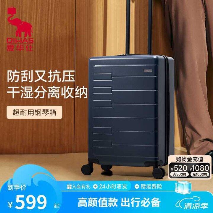 爱华仕行李箱💰199
