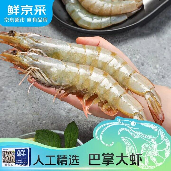 鲜京采白虾💰24/斤！最大号规格！！！！
