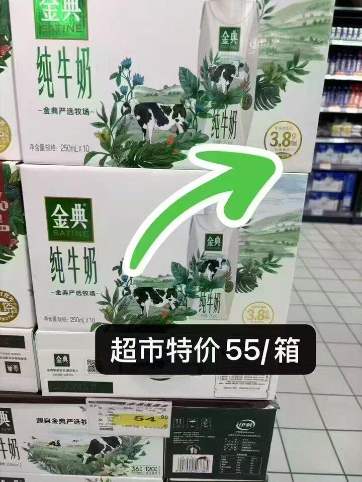 金典‼梦幻盖纯牛奶，27.9