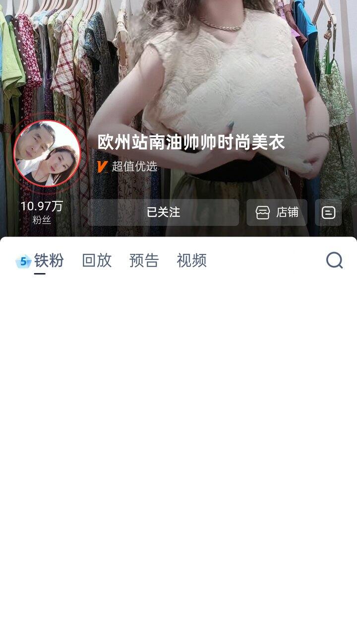 南油直播！！
