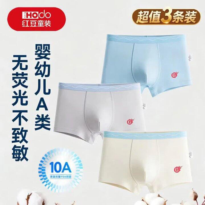 红豆儿童纯棉平角内裤，6💰
