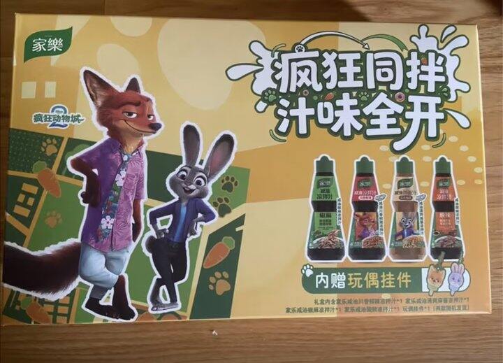 家乐调料礼盒 12r一组