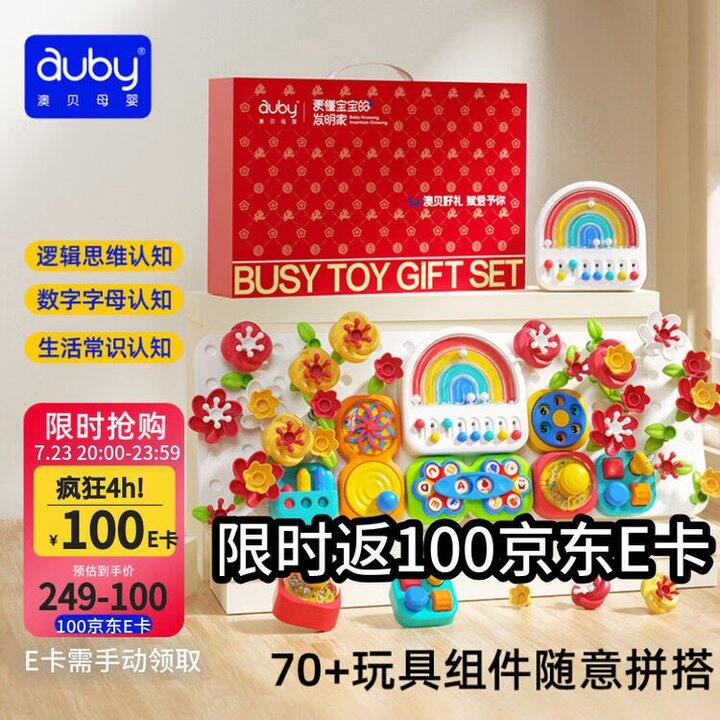 澳贝 洞洞忙碌板升级款