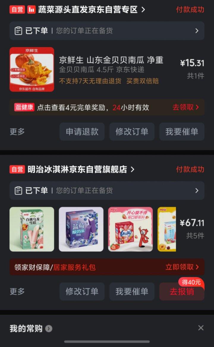 一个好吃的南瓜
