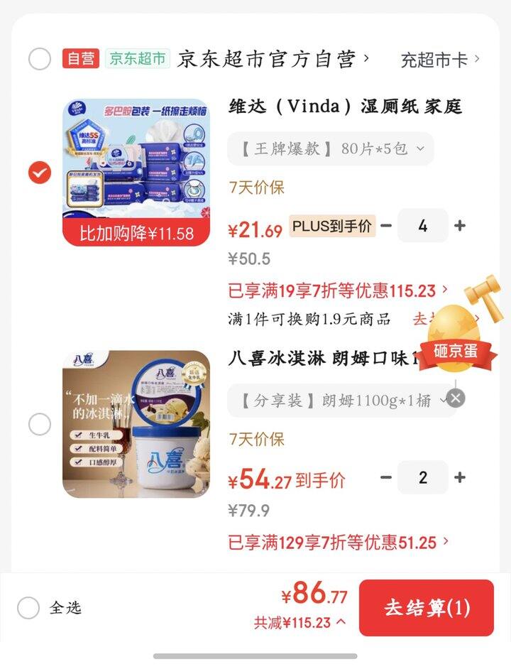 维达湿厕纸丨40片2.1