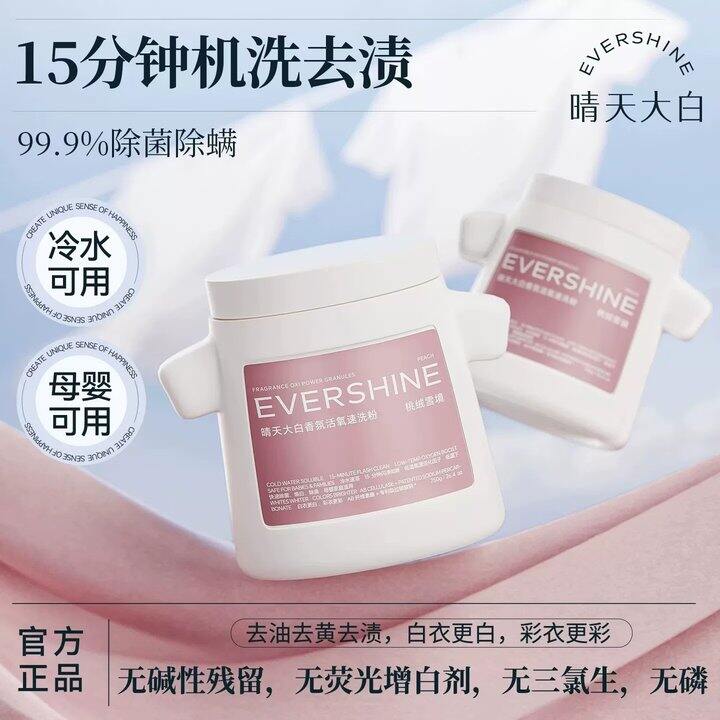 晴天 大白冷水爆炸盐19.9