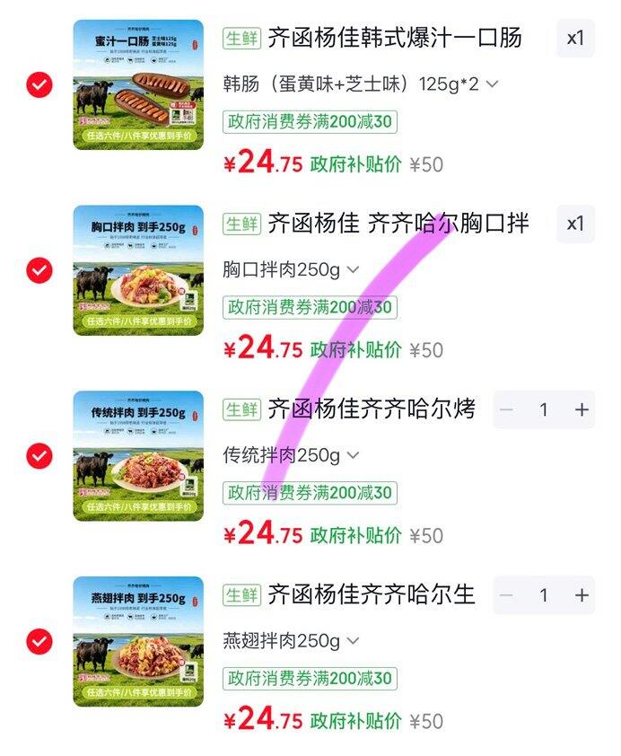 齐函杨佳烤肉